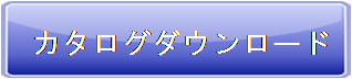 �J�^���O�_�E�����[�h