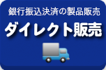 �_�C���N�g�̔�