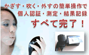アルコールチェッカーPALC-KIT オフィシャルウェブサイト