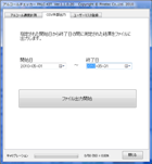 CSV出力画面