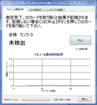 アルコール濃度測定画面