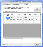 ユーザーマスタ編集画面